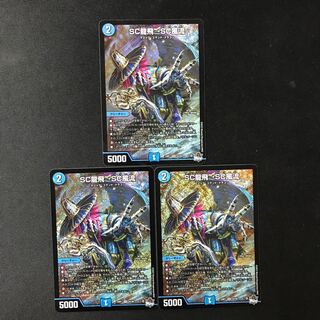 SC龍飛→SC風流 SR S4/S8 3枚