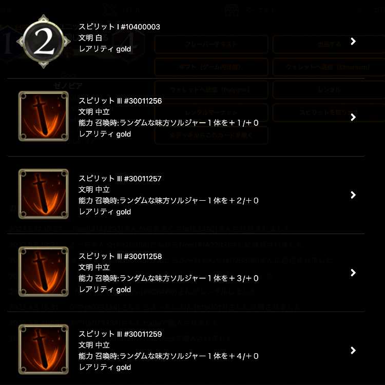 Spirit that can be taken out of Zenobia [Ku Squirrel Pe, Cryptospells].