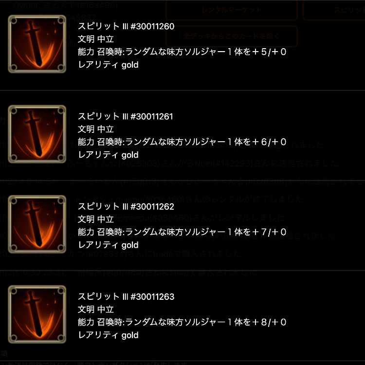 Spirit that can be taken out of Zenobia [Ku Squirrel Pe, Cryptospells].