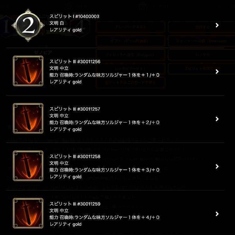 Spirit that can be taken out of Zenobia [Ku Squirrel Pe, Cryptospells].