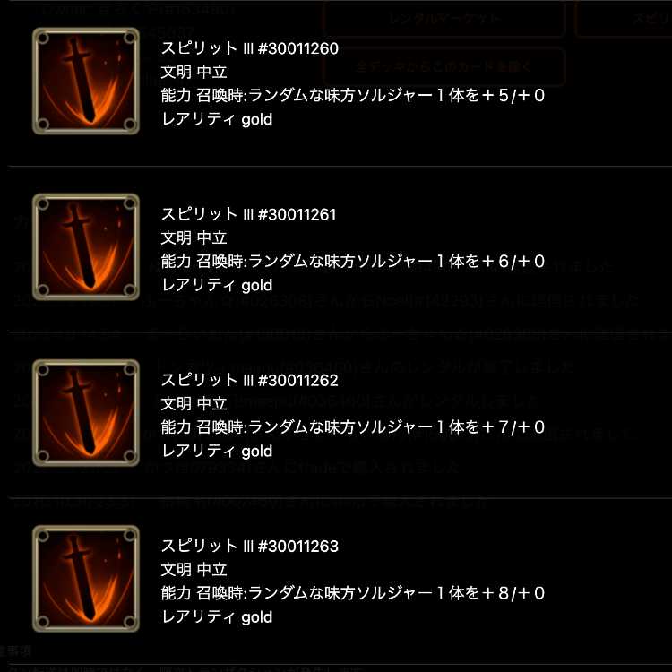 Spirit that can be taken out of Zenobia [Ku Squirrel Pe, Cryptospells].