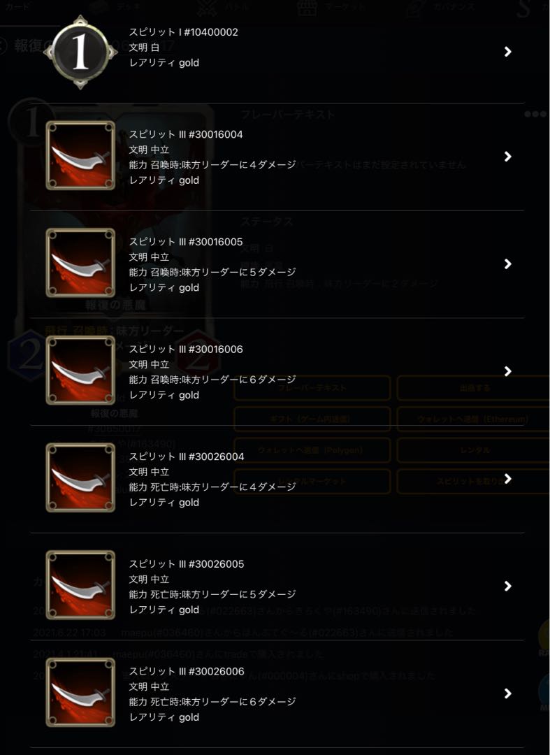 Spirit that can be taken out of the Darkness demon of retribution.