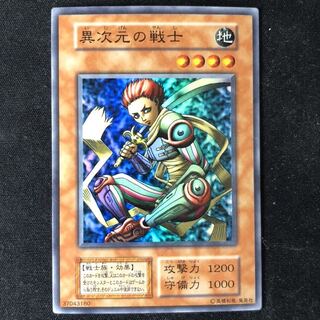 異次元の戦士　初期　スーパー　1枚