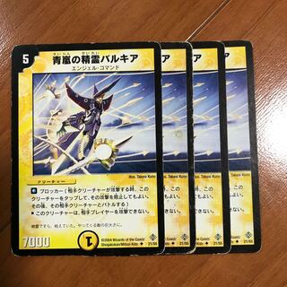 青嵐の精霊バルキア