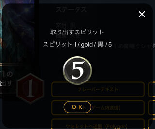天瞳 ウシャのスピリット【クリスペ、クリプトスペルズ】