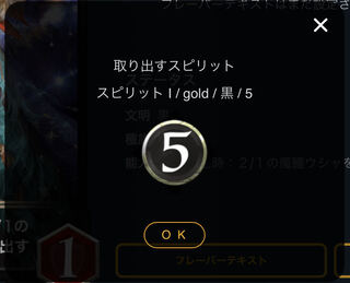 天瞳 ウシャのスピリット【クリスペ、クリプトスペルズ】