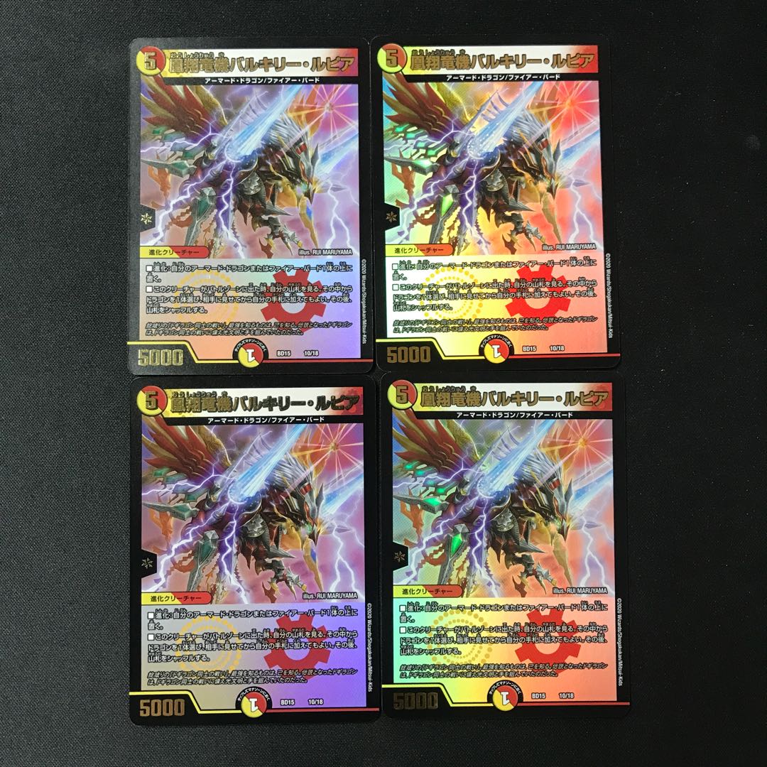 Valkyrie Lepia 10/18 4 sheets