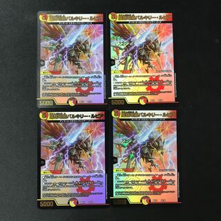 凰翔竜機バルキリー・ルピア 10/18 4枚