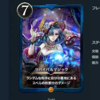 Revival Magic with Spi