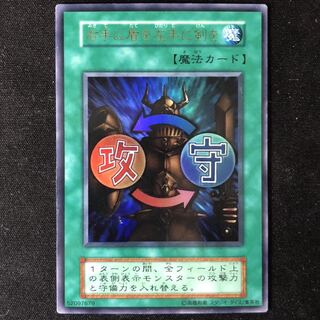 右手に盾を左手に剣を　初期　ウルトラ　1枚