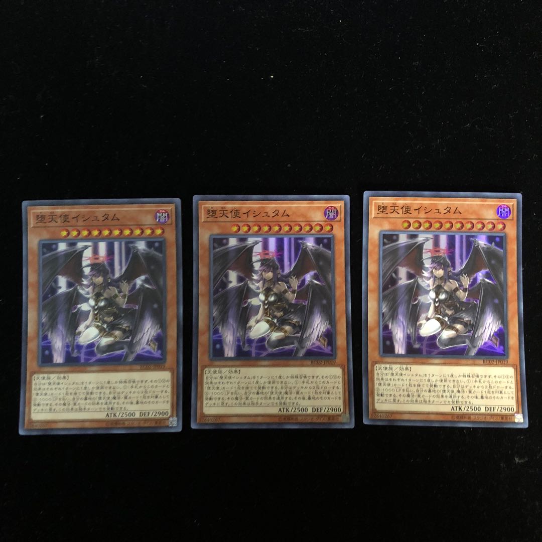 遊戯王 堕天使イシュタム SR3枚セットB
