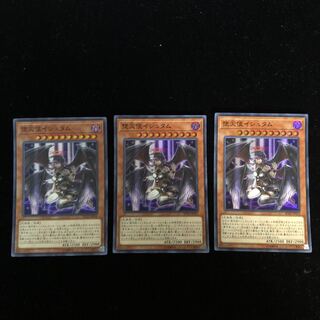 遊戯王 堕天使イシュタム SR3枚セットB