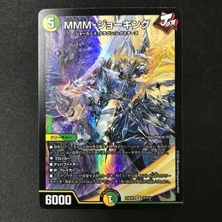 MMM-ジョーキング SR 17/112