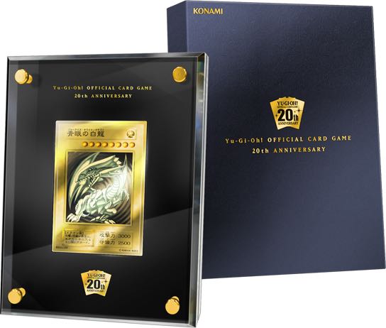 青眼の白龍 純金製 純金青眼 Anniversary Gold E