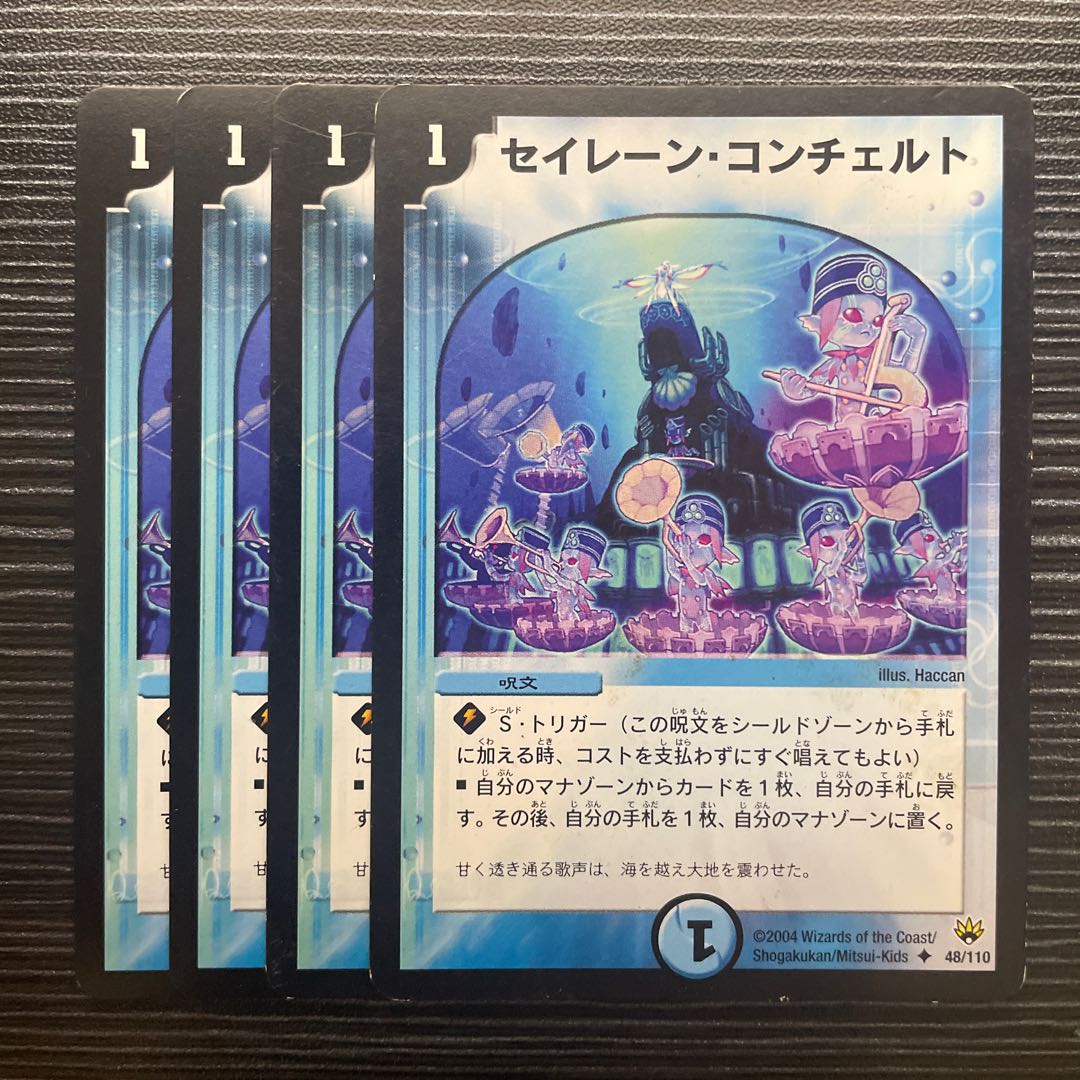 Siren Concerto U 48/110