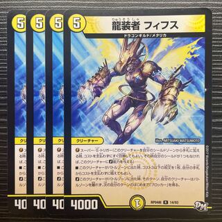 Dragon wearer Fifth R 14/93 1枚