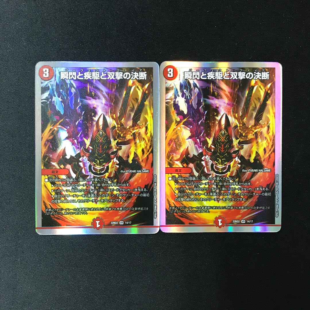 Twinstrike's Decision with a blink and a sprint and Twinstrike's Decision VR 2 copies