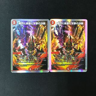 Twinstrike's Decision with a blink and a sprint and Twinstrike's Decision VR 2 copies