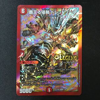 Invasion of the High King Dread Xorn LEG 4/98