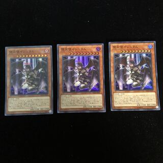 遊戯王 堕天使イシュタム SR3枚セットC