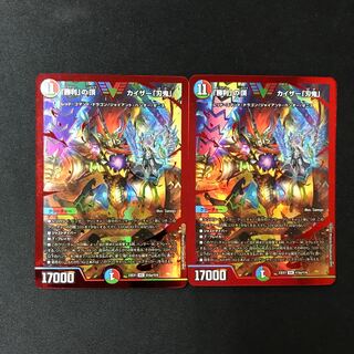 Summit of "Victory" Kaiser "Blade Demon" VIC (Secret)5a/(Secret)6 2 copies