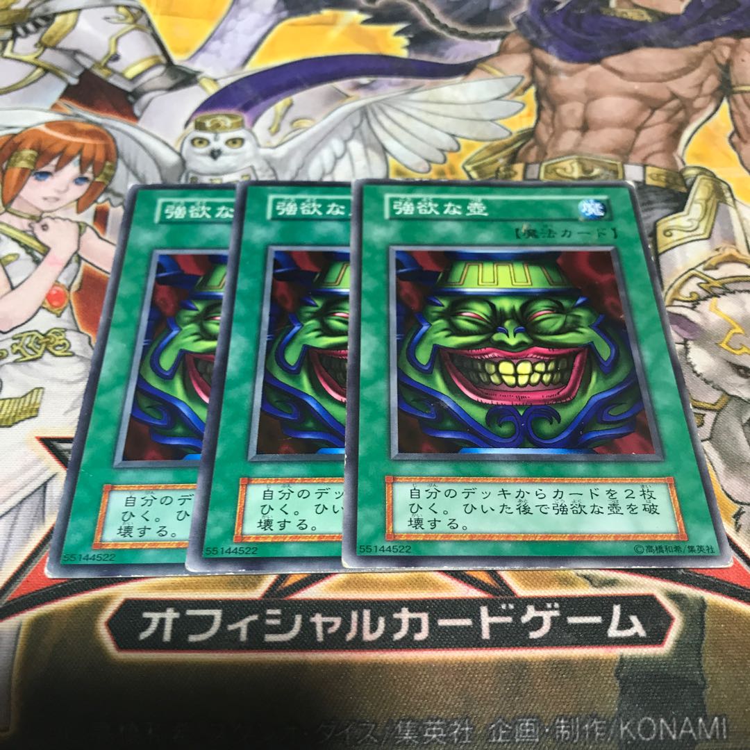 ねこもり】最安値！！早い者勝ち！！強欲な壺 ノーマル 3枚 初期 1期 