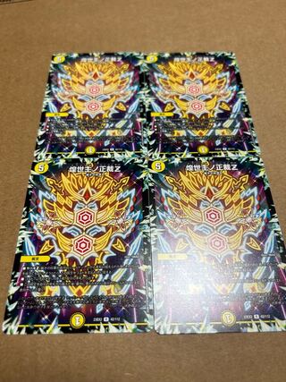 Kyo seiyo no seiyo Z 4-card set