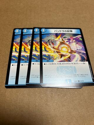 Pandora's Memory 4-card set