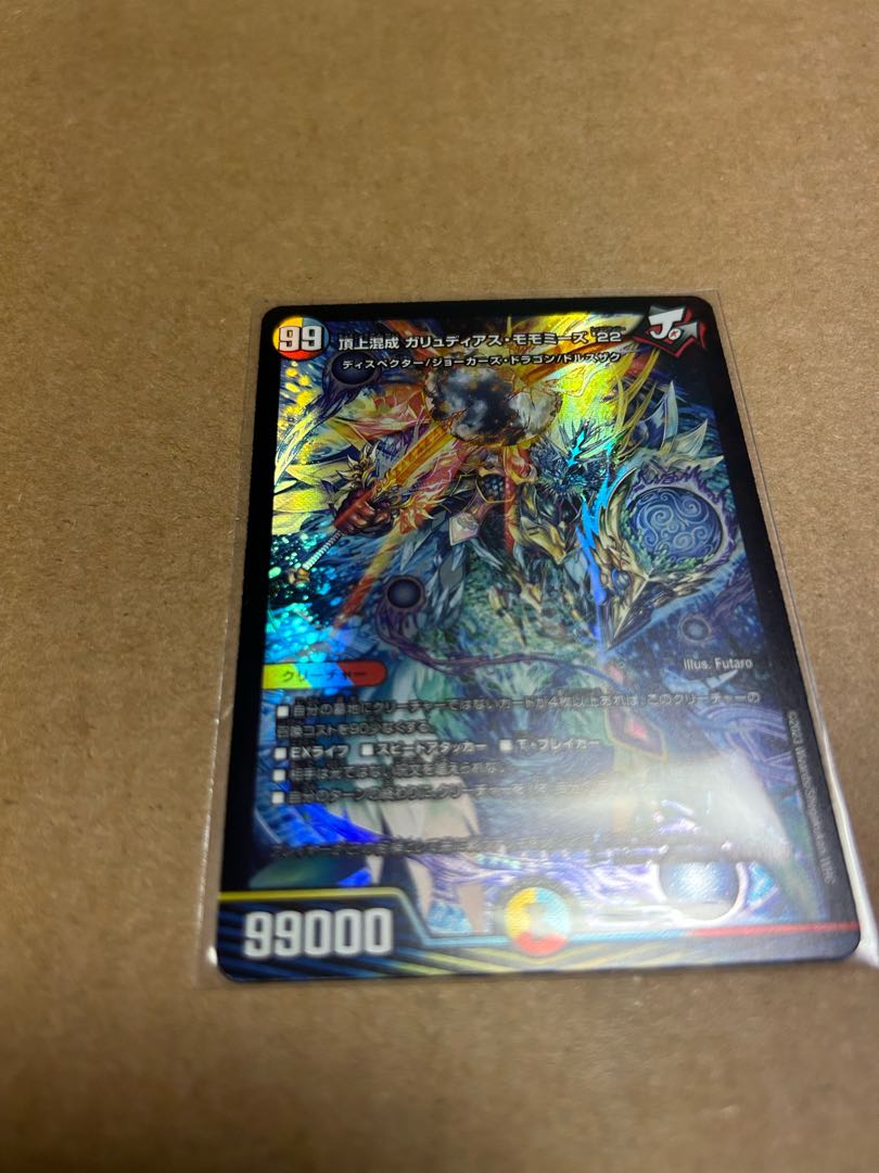 Summit Mixed Galudias Momomies '22 SR 19/112