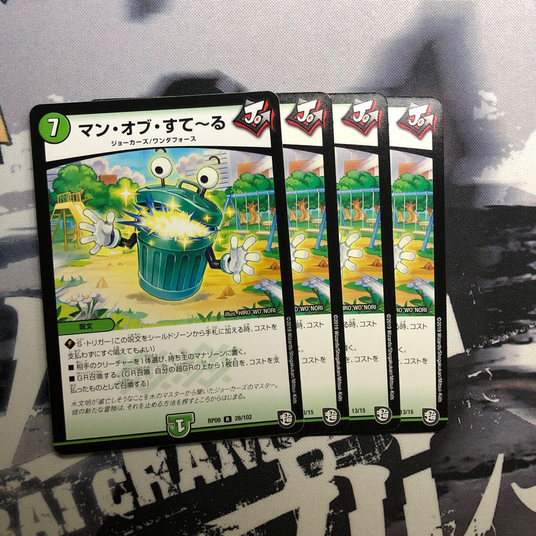 マン・オブ・すてーる