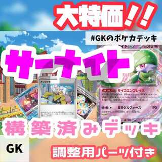 Gardevoirex Big discount Cheap Pokémon Cards Constructed Deck