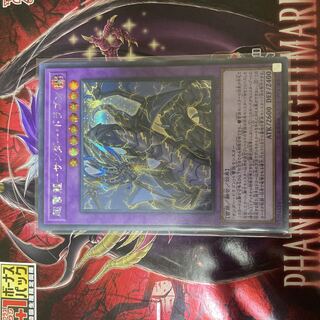 超雷龍-サンダー・ドラゴン シークレットレア JP036