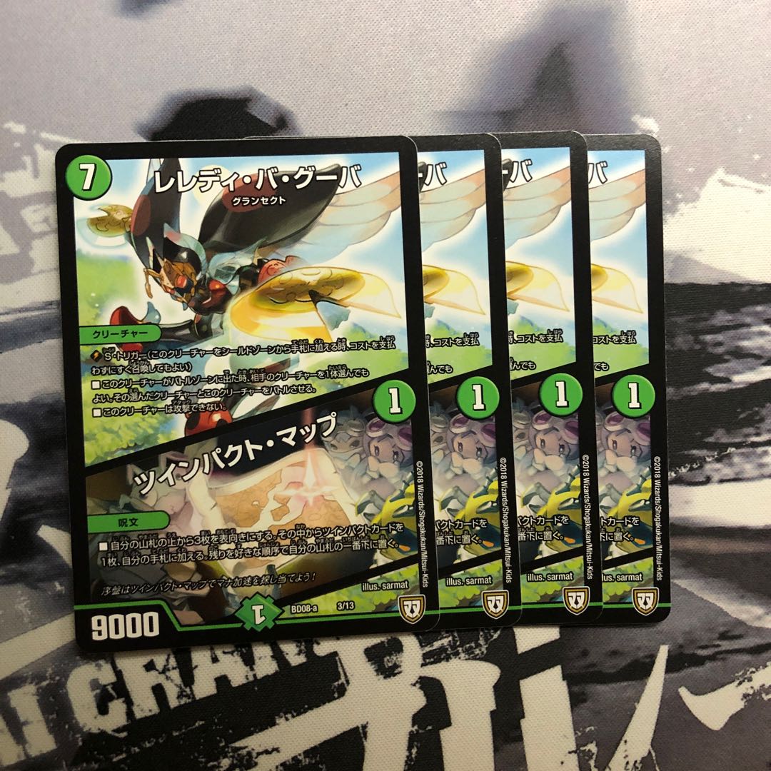 レレディ・バ・グーバ|ツインパクト・マップ