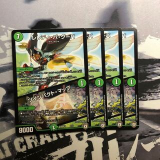 レレディ・バ・グーバ｜ツインパクト・マップ