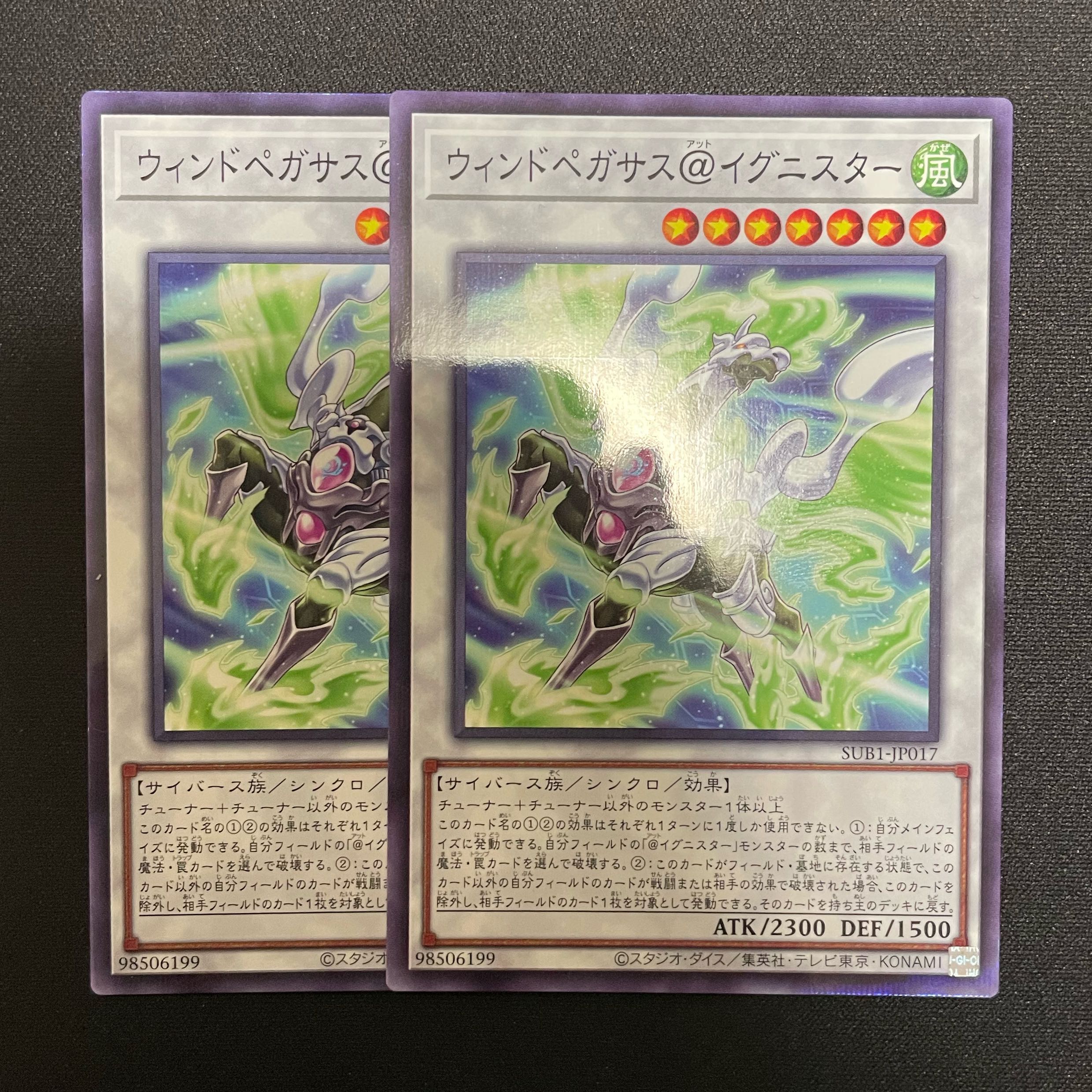 Wind Pegasus@Ignitor Parallel Normal JP017