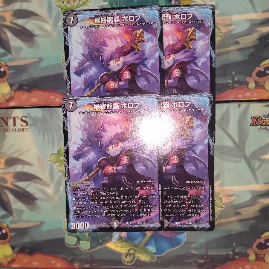 Final Dragon Heights Borov 14/25