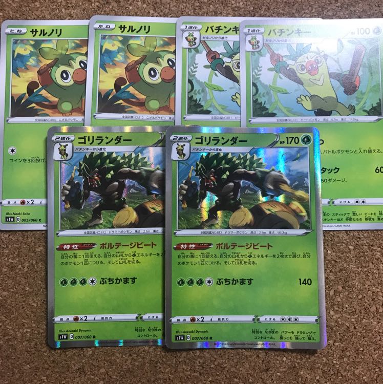 ゴリランダーセット