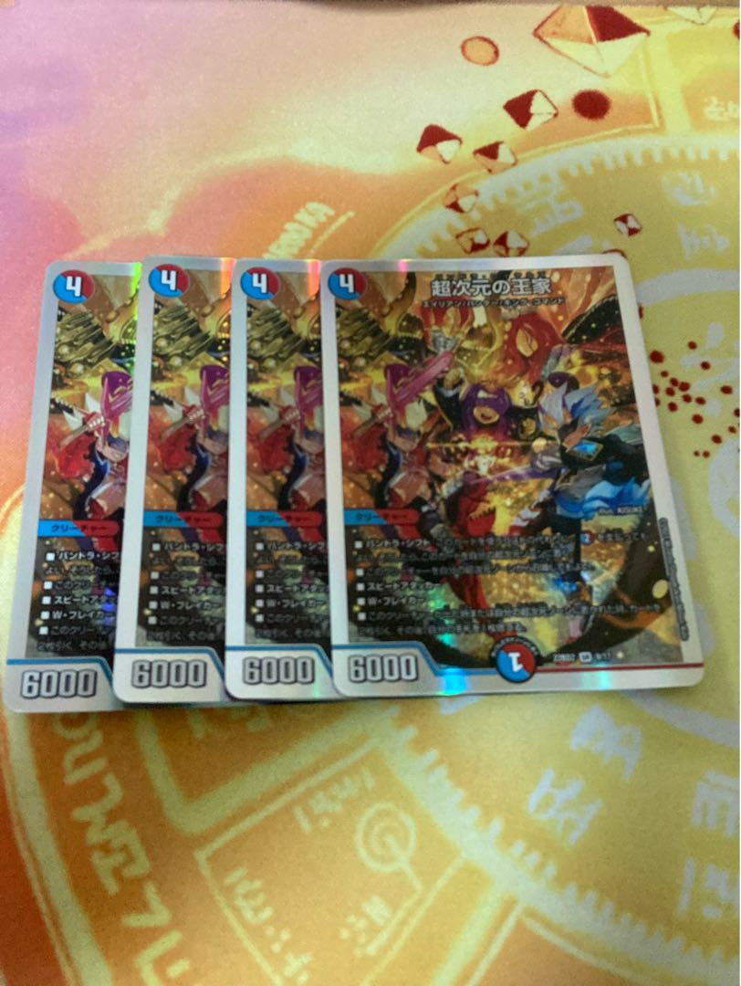 超次元の王家 SR S13/S15