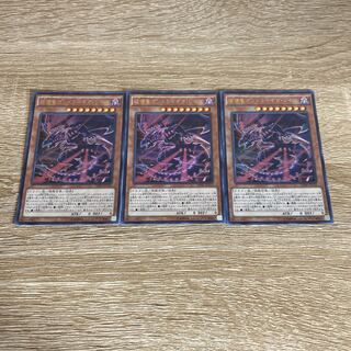 破壊竜ガンドラ-ギガ・レイズ ウルトラレア JP125