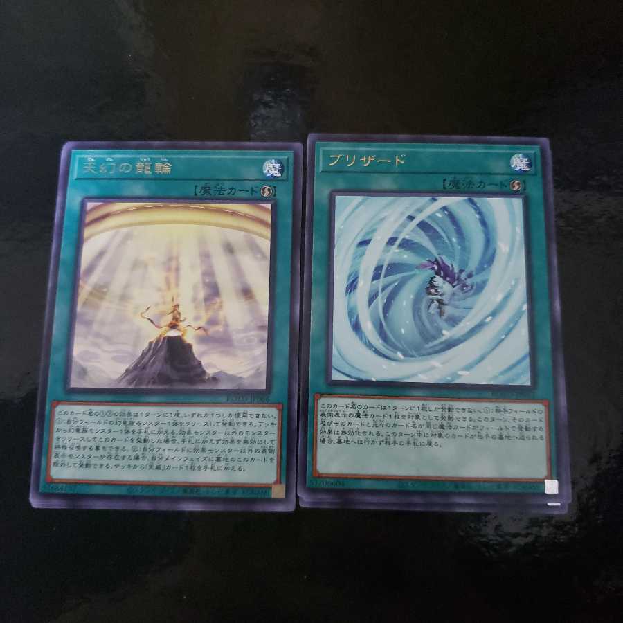 Blizzard, Heavenly Dragon Circle Character Rare Set