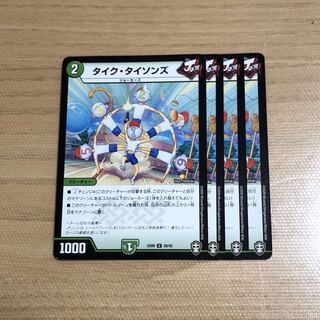 タイク・タイソンズ　4枚