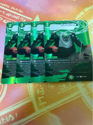 Giant Blueprint C-foil Psychic48/Psychic50