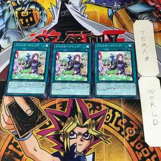 アロマガーデニング 9 ノーマル 3枚セット てら