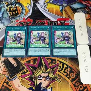 アロマガーデニング 10 ノーマル 3枚セット てら