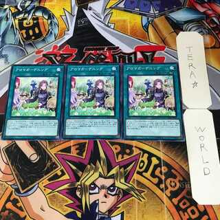 Aroma Gardening 11 Normal, set of 3 Tera 1枚