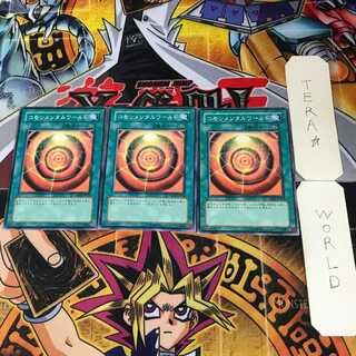 Synchronized Realm 7 Normal, set of 3 Tera.