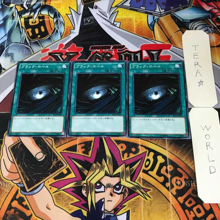 ブラック・ホール 1 ノーマル 3枚セット てら
