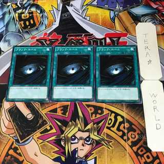 ブラック・ホール 1 ノーマル 3枚セット てら