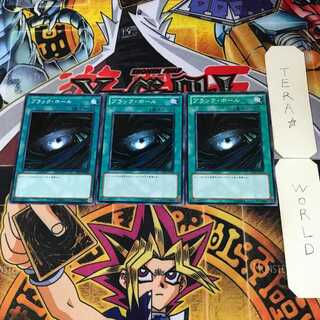 ブラック・ホール 4 ノーマル 3枚セット てら