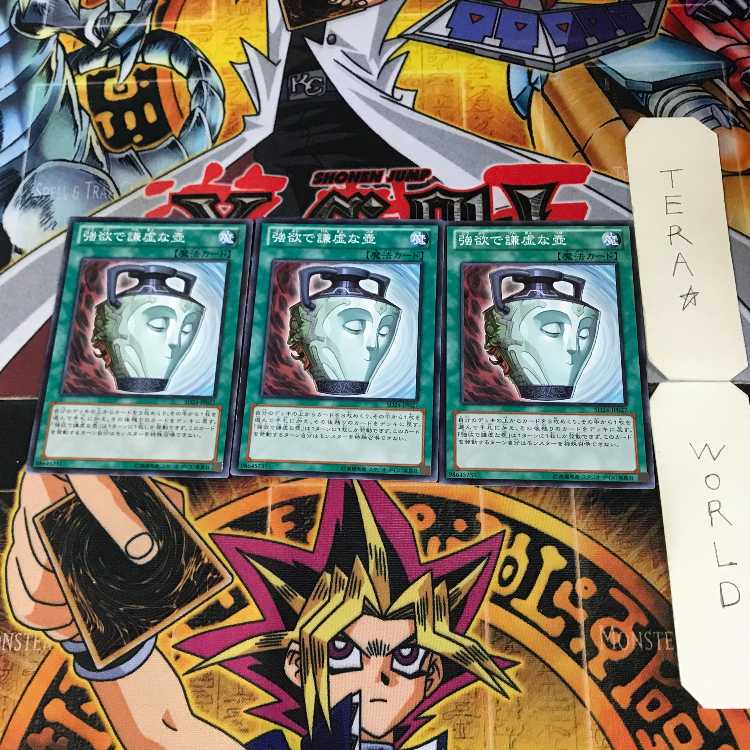 Pot of Duality 1 Normal, set of 3 Tera.